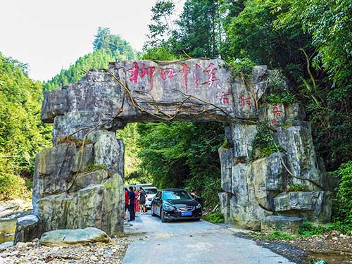 张家界柳叶溪,张家界古村落,柳叶溪古村落,张家界农家乐