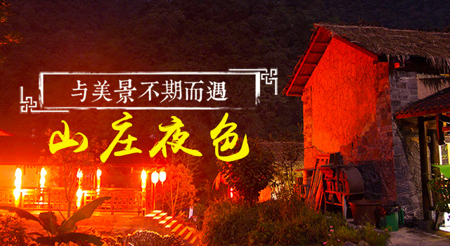 张家界柳叶溪古村落农家乐有限公司_张家界柳叶溪|张家界红河谷|